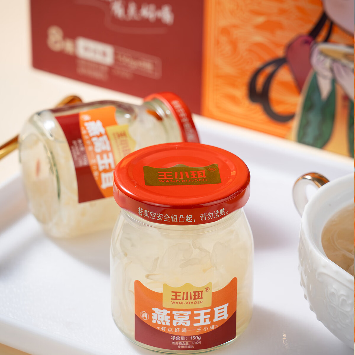 王小珥即食燕窝玉耳150g*6瓶礼盒燕窝溯源送妈妈月子孕妇新年年货节礼盒 【燕窝玉耳礼盒】 150g*6瓶