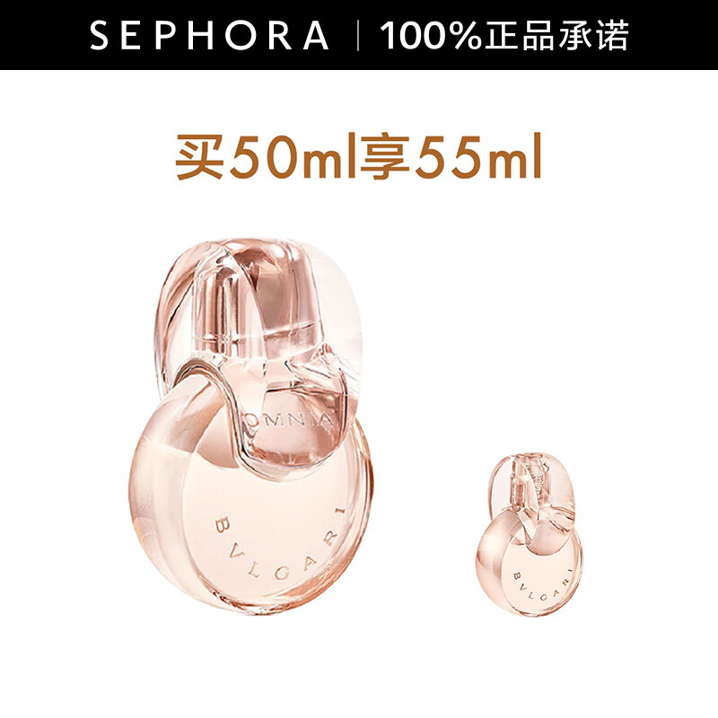 寶格麗（BVLGARI）白晶香氛花果香調女香 送女友  七夕情人節禮物 50ml套組B
