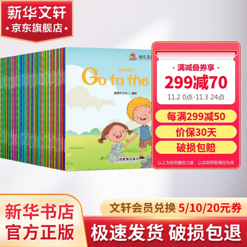 幼儿英语分级阅读 预备级全套60册  非培生一年级英语绘本3-6岁幼儿园英文绘本启蒙教材幼儿少儿英语 图书属于什么档次？