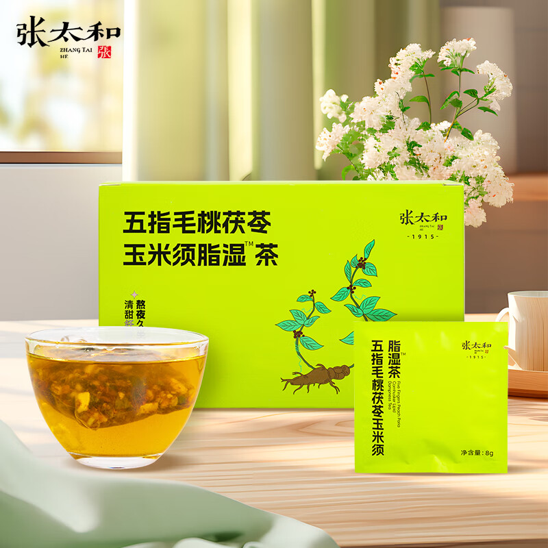 张太和五指毛桃茯苓玉米须脂湿茶 玉米养生茶 荞麦茯苓荷叶茶包携带 五指毛桃茯苓玉米须脂湿茶8g*15小包/盒*1盒