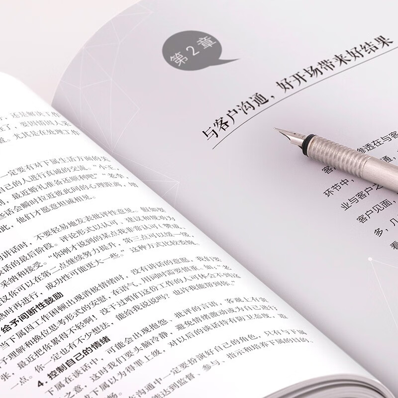 【领导力沟通力执行力4册】领导力18项修炼+执行力+沟通力12项修炼+卓有成效的中层管理者详情图