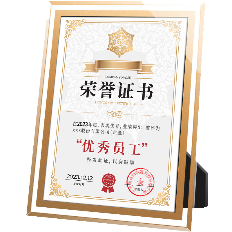 舒星5个装水晶荣誉证书a4内芯奖状证书框优秀员工结业获奖授权书聘书任命高端毕业颁奖相框收藏架展示框定制