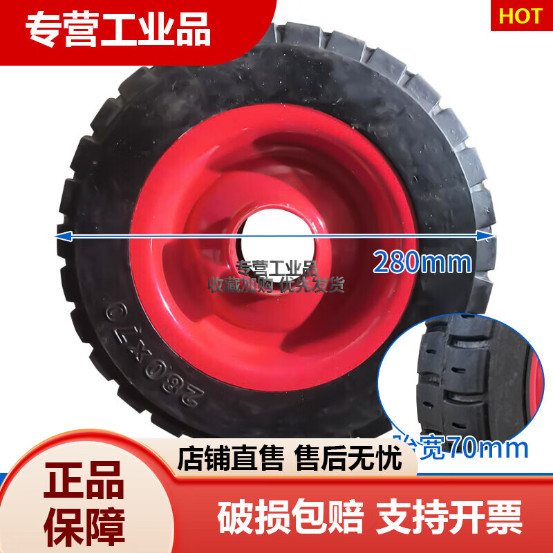 25cm工地手推車輪子10寸工程電動三輪車實心輪胎280x70平板車前輪 28cm普通實心輪單只不含