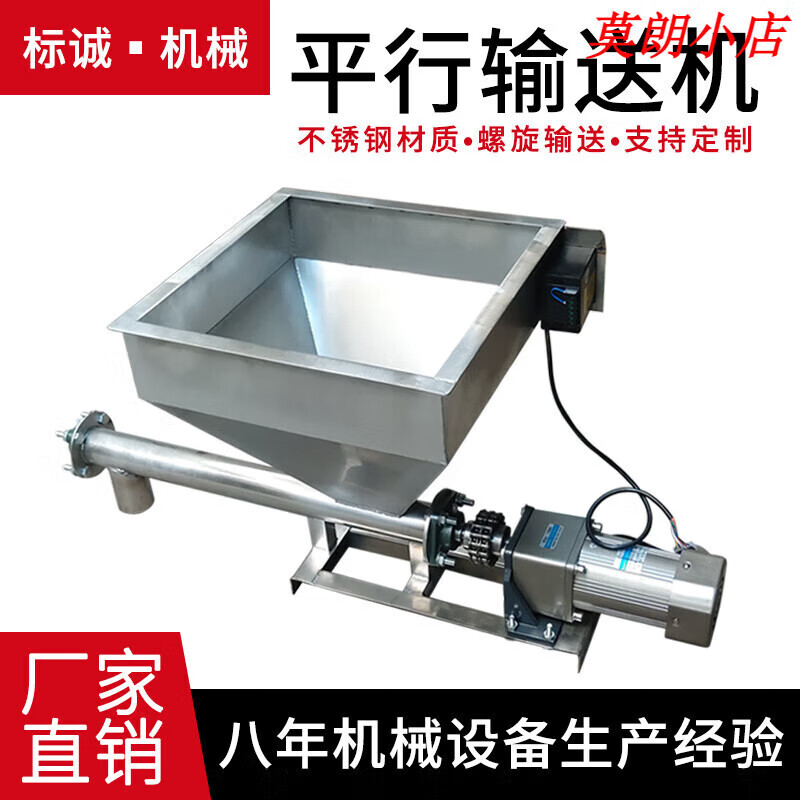 不銹鋼螺旋輸送機(jī)給料上料機(jī)尿素粉末定量小型螺桿自動(dòng)加料喂料機(jī) 304不銹鋼38mm直徑 含減速機(jī)和調(diào)