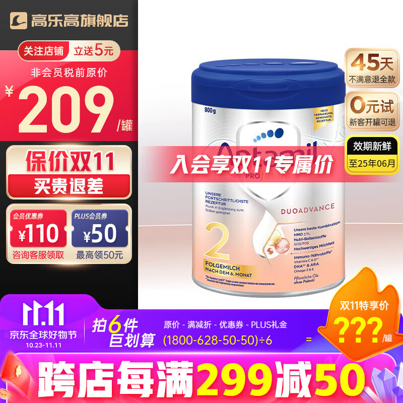 爱他美德国爱他美白金版德爱白金德版经典版婴幼儿宝宝奶粉 德爱白金2段【咨询客服领大券】使用感如何?