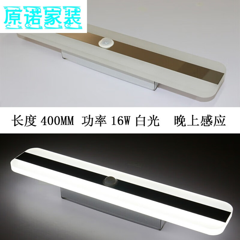 泽朗凡感应镜前灯红外体感应镜柜灯免开关d智能镜前灯卫生间智能灯
