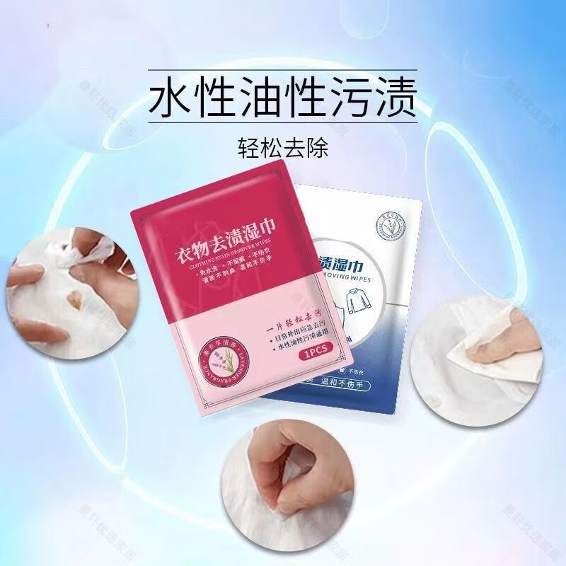 町故事羽绒服去渍湿巾衣物去污湿巾免手洗应急20片独立包装携带方便 独立包装 1张 1提 抖音强力去污=8O片4包