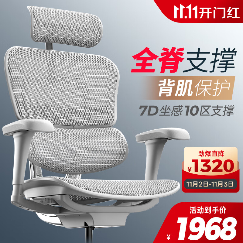 保友办公家具（Ergonor） 金豪b 2代 人体工学椅 电脑椅 电竞椅 办公椅子 老板椅可躺座椅 银白美国网高性价比高么？