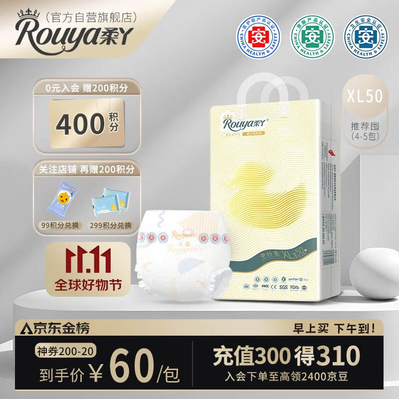 柔丫(rouya) 蚕丝柔 维E透气超薄芯体环腰纸尿裤 L56+4片怎么样,好用不?