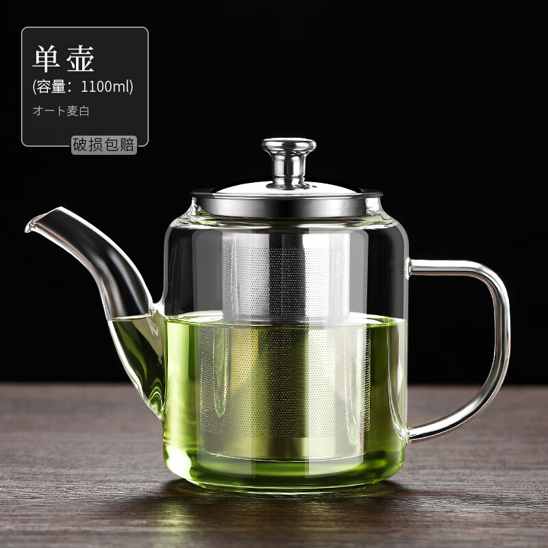禾艾苏（heisou）高硼硅耐热玻璃茶壶大容量茶水分离泡茶器茶具套装加厚家用泡茶壶 茶壶 1100ml