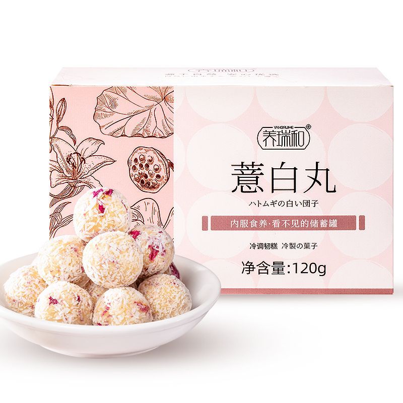 奢氧养瑞和薏白丸山药薏湿糕椰蓉藕粉即食养生糕点