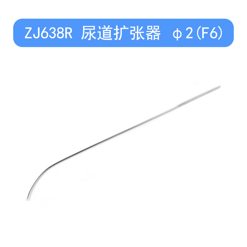 医用男性尿道扩张器f6-f26尿道探子尿道探条尿道狭窄不锈钢 zj638r