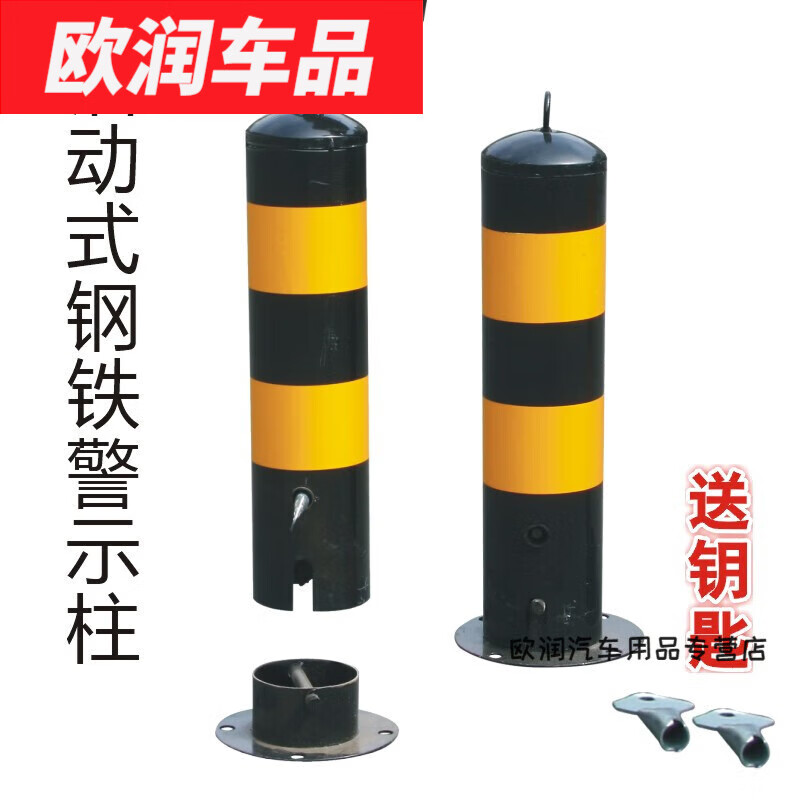 默然诺尔挡车桩防撞路桩请勿泊车隔离地桩禁止停车桩固定铁立柱带锁