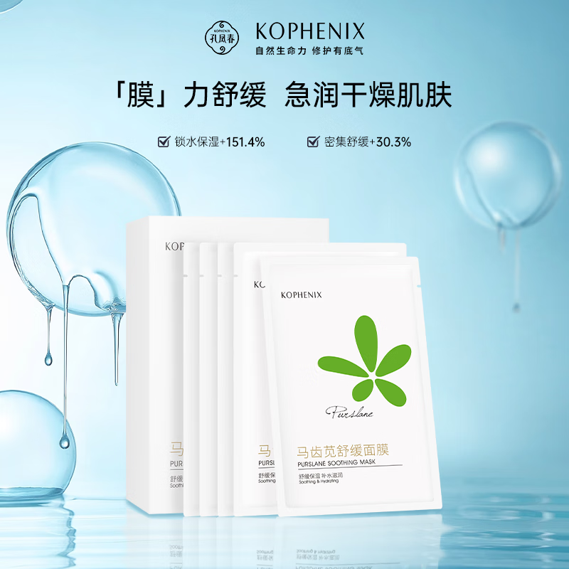 �׷ﴺ�滺��Ĥ30g*5Ƭ �������ˮ��ʪ��Ůʿ��������ƷŮ��������