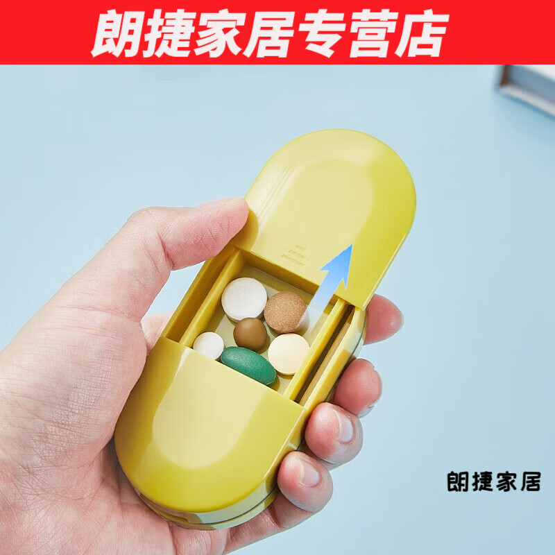 默然诺尔小胶囊切药器分药片药盒一分二切割药品分割便携式小药盒
