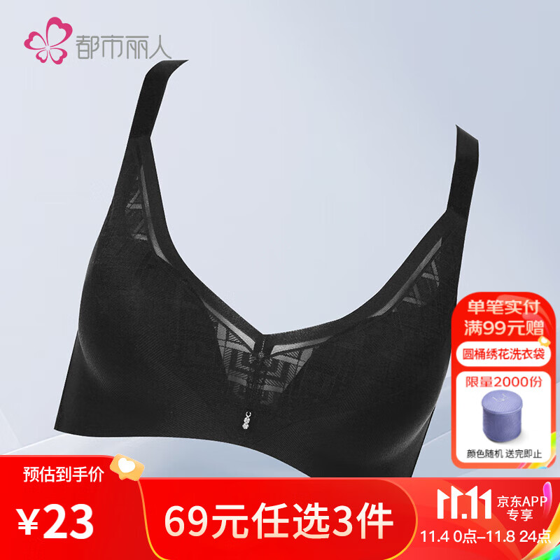 都市丽人内衣女无钢圈聚拢蕾丝女士文胸 LJ04E7 黑色 34/75B杯怎么看?
