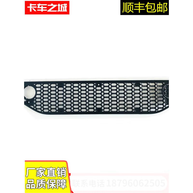 vieruodis适用于一汽解放货车配件龙v保险杠面板中网格栅防虫网解放