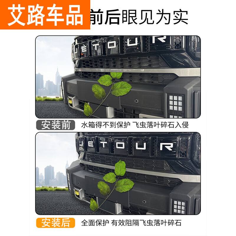 弗泽斯适用于23款捷途旅行者中网防虫网24款山海T2免拆卡扣防尘网防蚊虫 防虫网【哑光黑全套11件】 专用