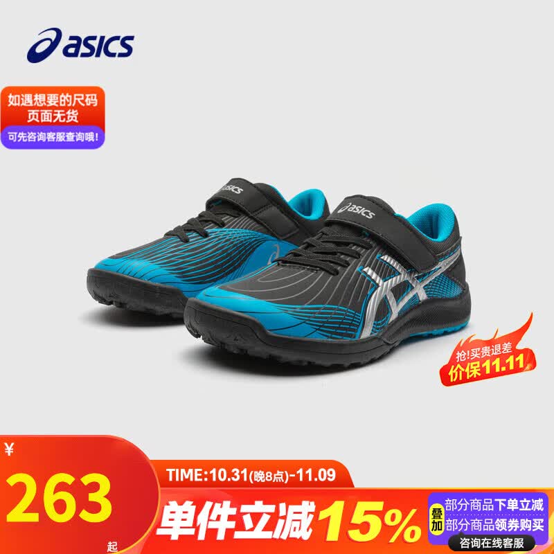 ASICS亚瑟士童鞋秋新款男童女童透气跑步运动鞋网眼耐磨舒适轻便足球鞋 1154A145-001/店长推荐 33.5码/内长21[适合脚长20]怎么看?