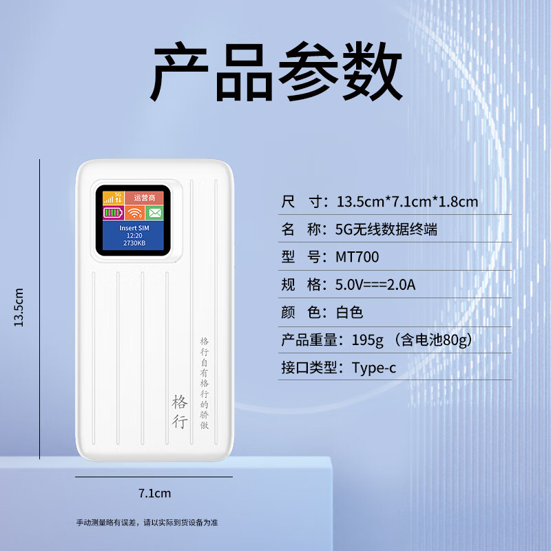 格行随身wifi5g无限流量 2024款移动wifi6新款无线网卡 路由器便携式车载wifi全国十大排名5G无限流量 5G顶配版【三网通用】大电池wifi6+1000G