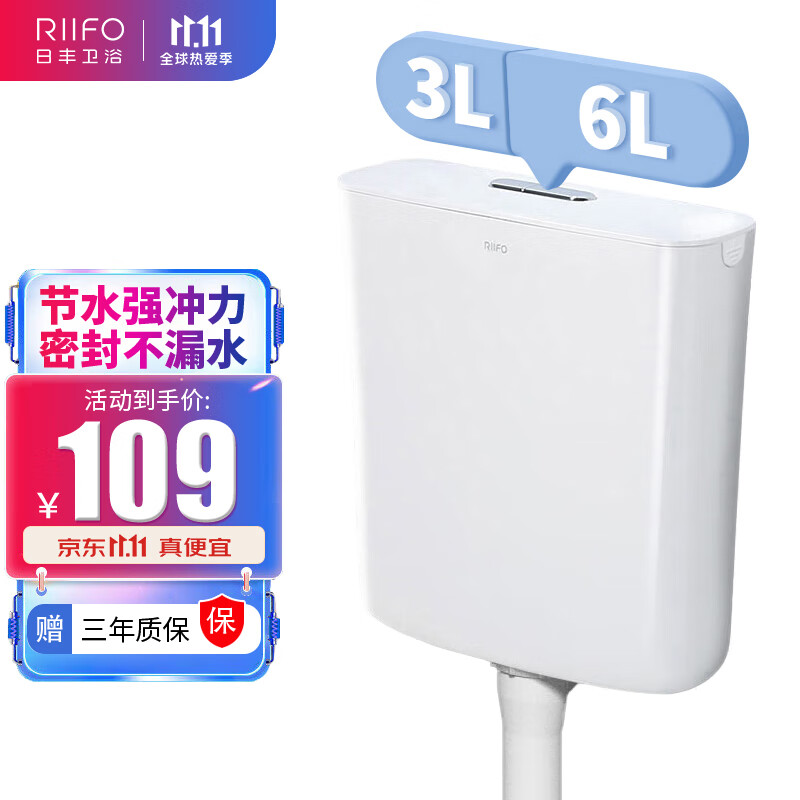 日丰卫生间水箱蹲坑蹲便器冲便器水箱大冲力易清洁节能双按键耐用水箱使用感如何?
