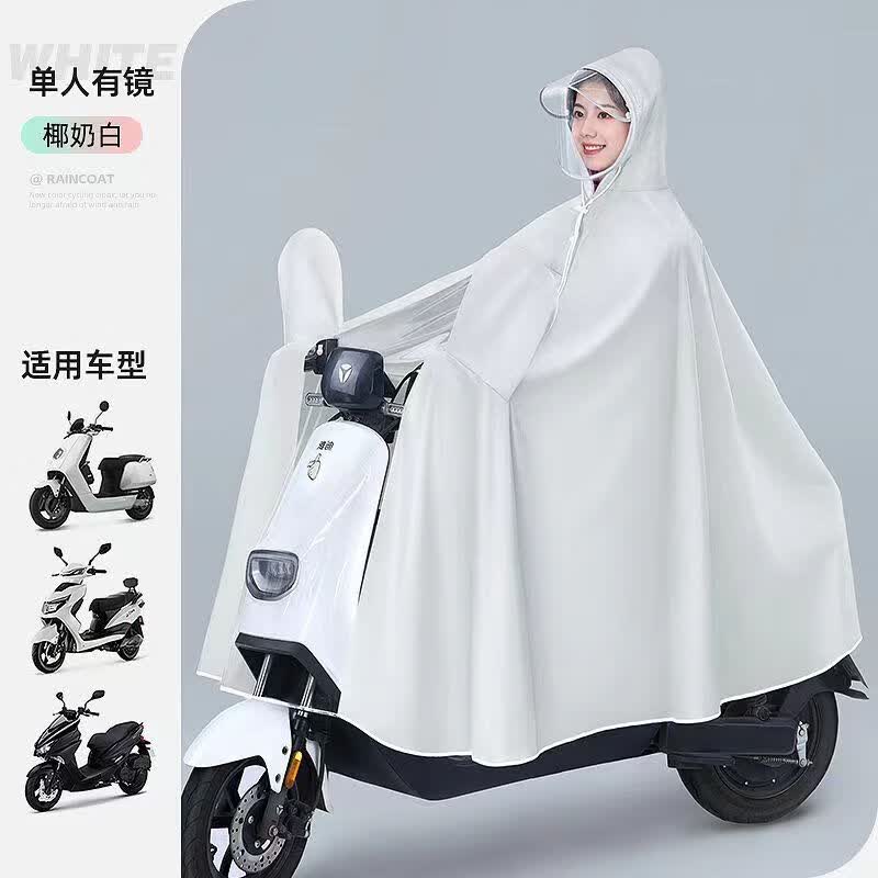 电动车雨衣加厚加長防爆雨遮脚可戴头盔摩托车电瓶车骑行雨披 椰奶白【电动车雨衣+双帽檐】A36 4XL(有镜套 一件装