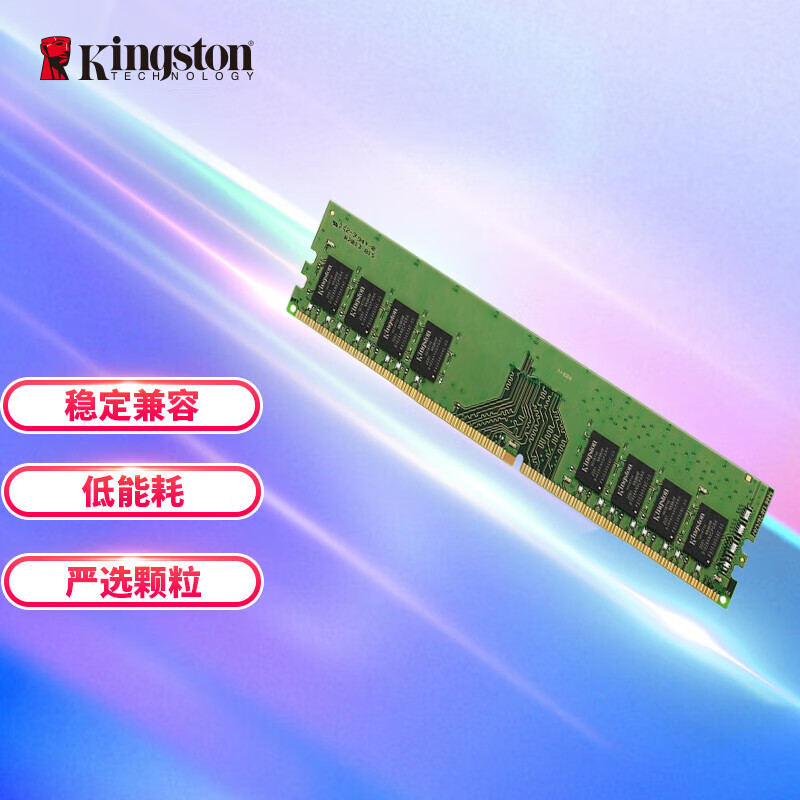 金士顿（Kingston）【螺丝刀套装】 8GB DDR4 3200 台式机内存条 稳固兼容