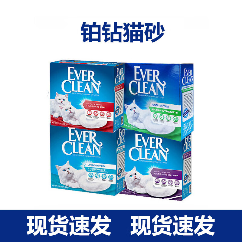 铂钻新款铂钻EverClean猫砂绿标25磅结团膨润土猫砂无尘 铂钻高效除臭猫砂25磅（蓝白色