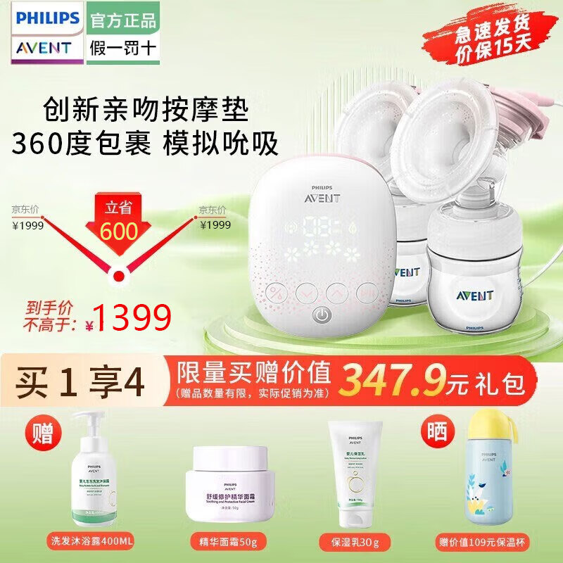 新安怡（AVENT）飛利浦電動(dòng)吸奶器低音電動(dòng)按摩吸乳器拔奶器喂養(yǎng)用品 SCF316雙邊櫻悅盒吸奶器