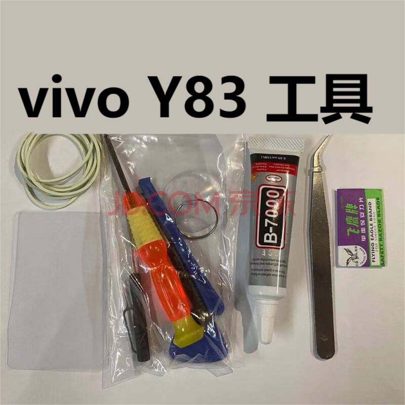 森麦康vivo Y85屏幕总成Y97/Y91/Y93/Y83液晶触摸Y93S显示屏A内外Y3一体屏 .