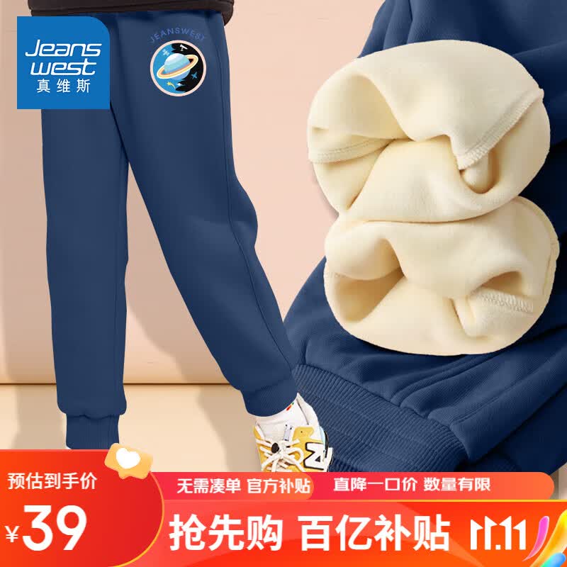 真维斯（JEANSWEST）男童加绒裤子中大童秋冬款运动长裤儿童冬季保暖卫裤男孩休闲裤怎么样,好用不?