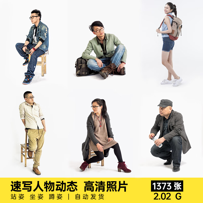 速写照片人物动态写生素描全身像临摹高艺联考模特高清大图片素材