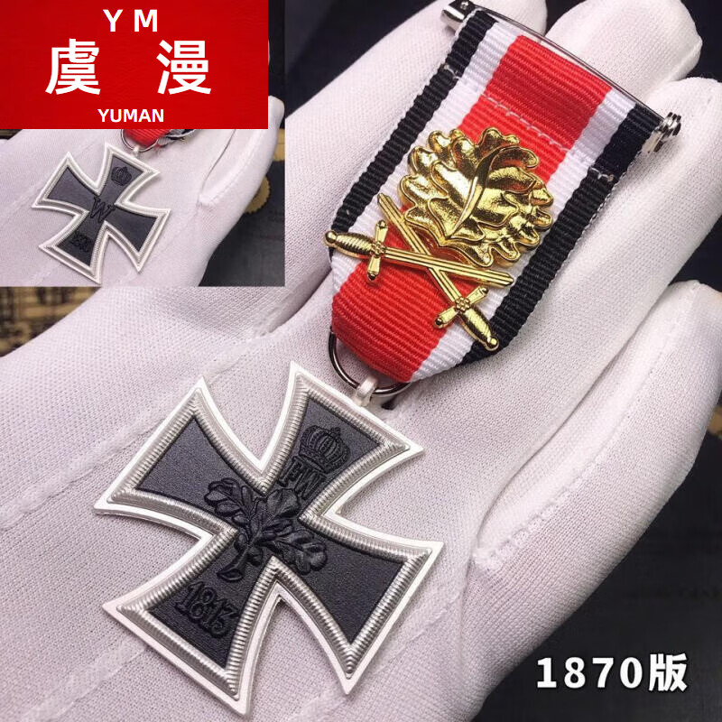 虞漫双剑橡树叶头盔铁十字勋章普鲁士二级铁十字徽章复刻军迷胸针挂件