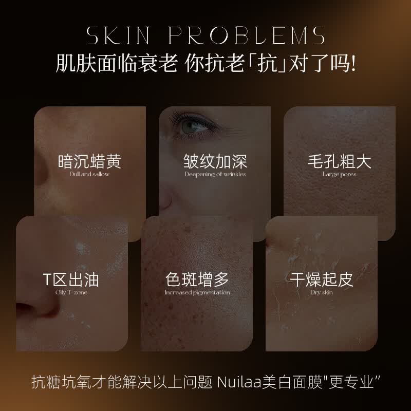 Nuilaa日本进口面膜美白补水淡斑提亮肤色抗皱紧致男女士通用护肤品 【根源美白丨第三盒0元】三盒装