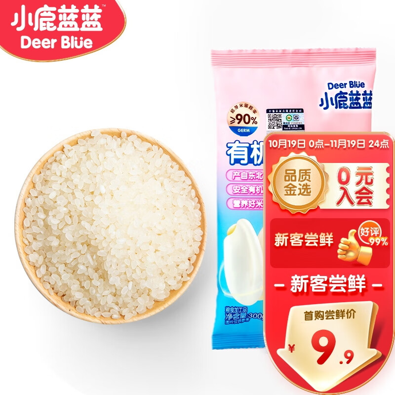 小鹿蓝蓝有机胚芽米 谷物米营养搭配 儿童早餐宝宝早餐 米粥300g使用感如何?