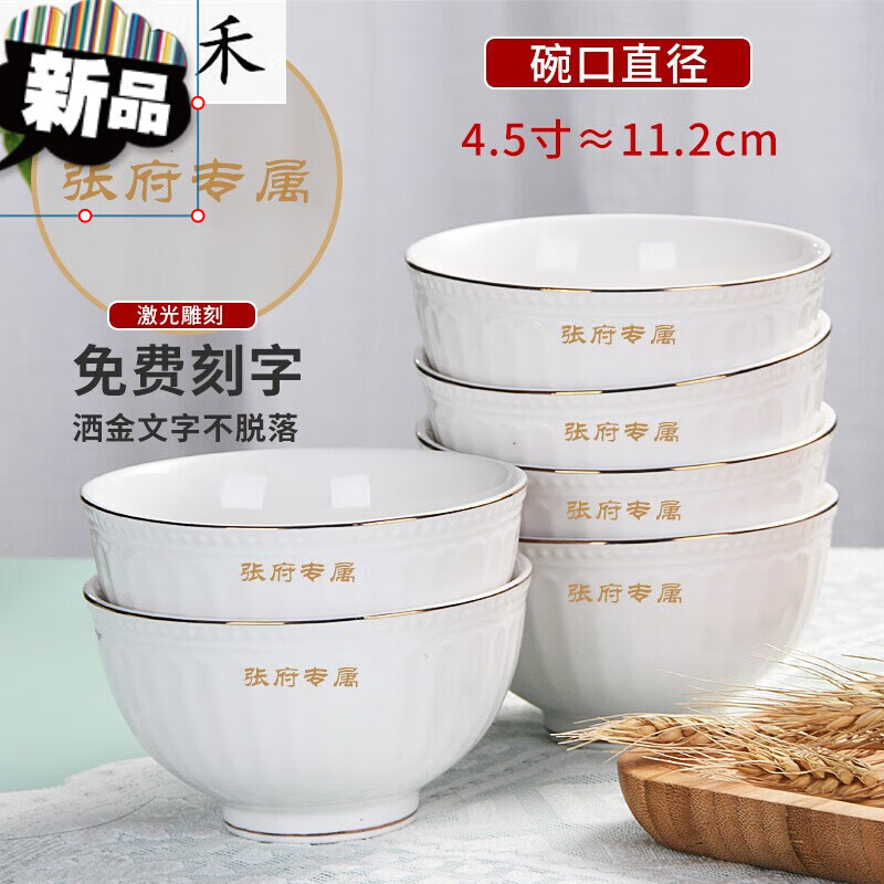 abdt碗个人刻字碗筷套装私人定制刻名字陶瓷碗家用米饭碗餐具面汤碗 4