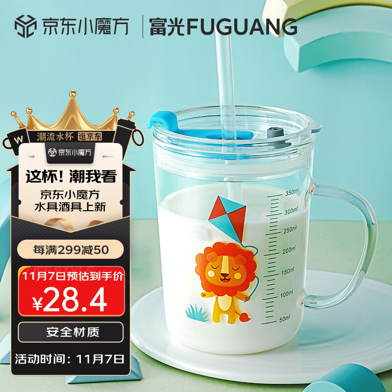 富光玻璃杯 家用儿童牛奶杯子带刻度吸管水杯 宝宝冲泡奶粉杯带把手使用感如何?