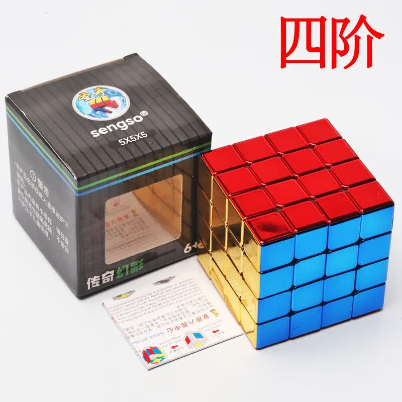 传奇幻彩电镀黄金四阶魔方4阶比赛竞速灵活儿童玩具 圣手电镀黄金配色