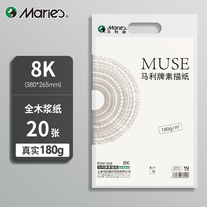 马利（Marie's）美考专用8K加厚素描纸180g素描本绘画纸彩铅画手绘临摹学生初学者速写铅画纸国庆出游礼物