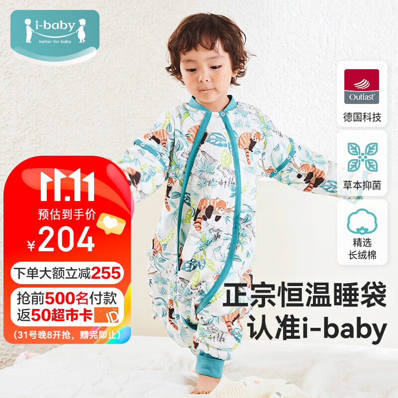 i-baby恒温婴儿睡袋秋冬纱布分腿防惊跳睡袋儿童睡衣暖冬迷你小熊猫110怎么看?