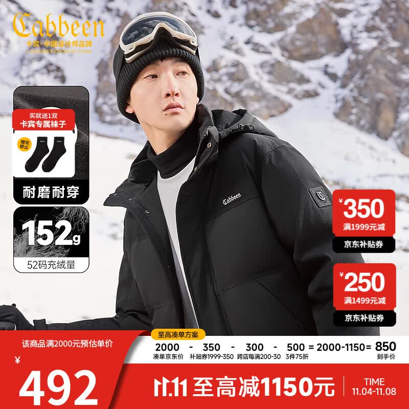 卡宾男装 90白鸭绒连帽羽绒服2023秋冬新款宽松外套舒适保暖街头H 煤黑色01 50/175/L怎么样,好用不?