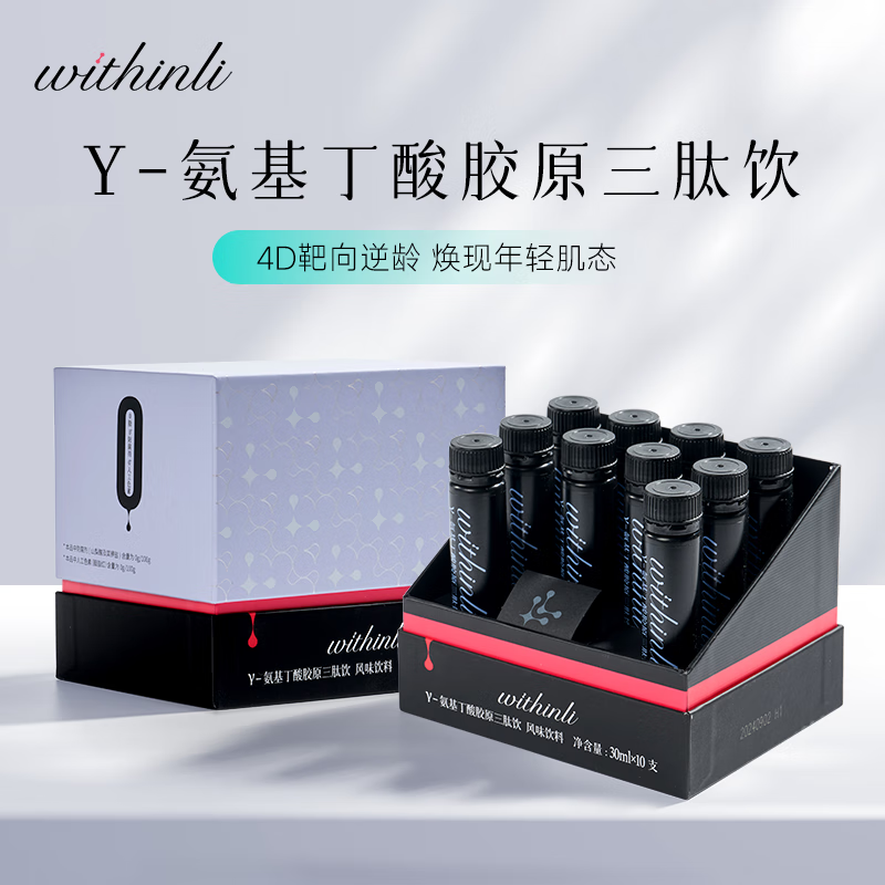 里理加withinli Y-氨基丁酸胶原三肽饮 胶原蛋白肽