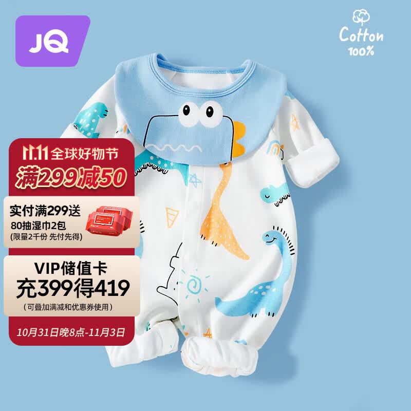 婧麒（JOYNCLEON）【带口水巾】婴儿衣服春秋款新生儿长袖哈衣纯棉连体衣 开衫恐龙 80cm高性价比高么？