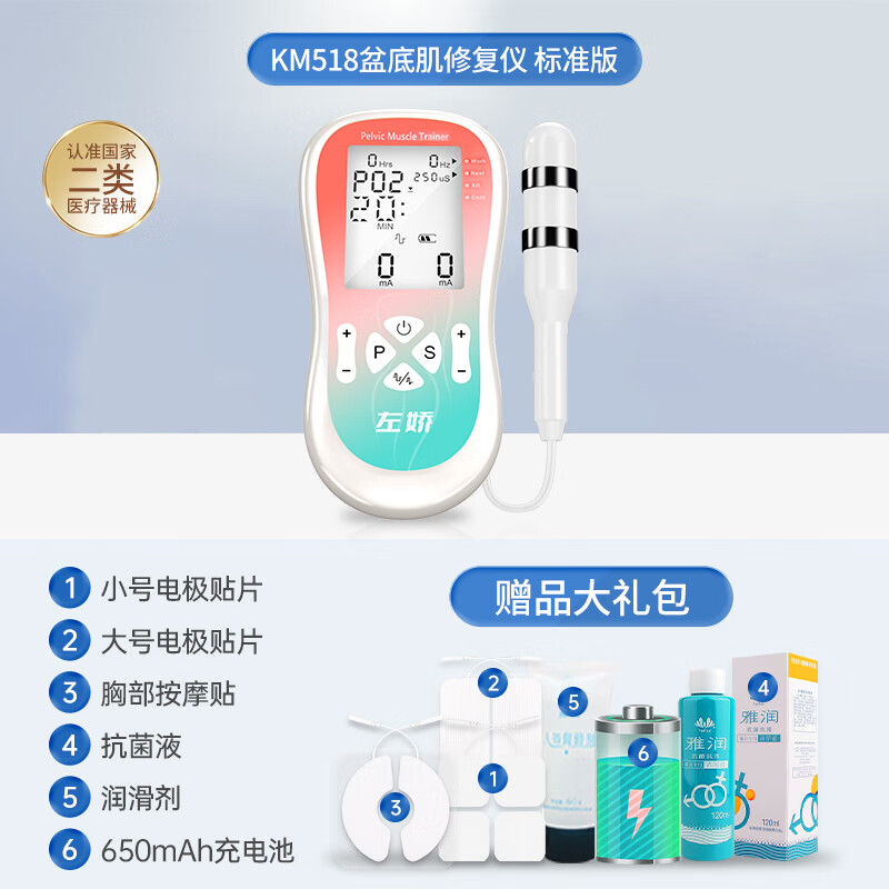 盆底肌修复仪产后家用凯格尔腹直肌分离治疗理疗仪器 盆底肌腹直肌 产