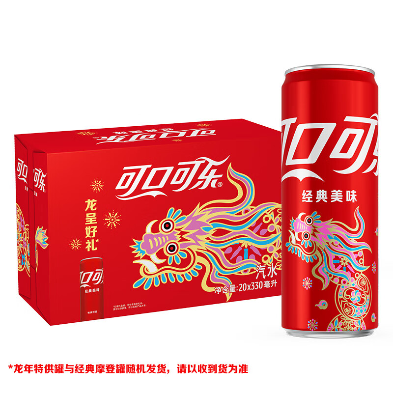 可口可乐虎年摩登罐图片