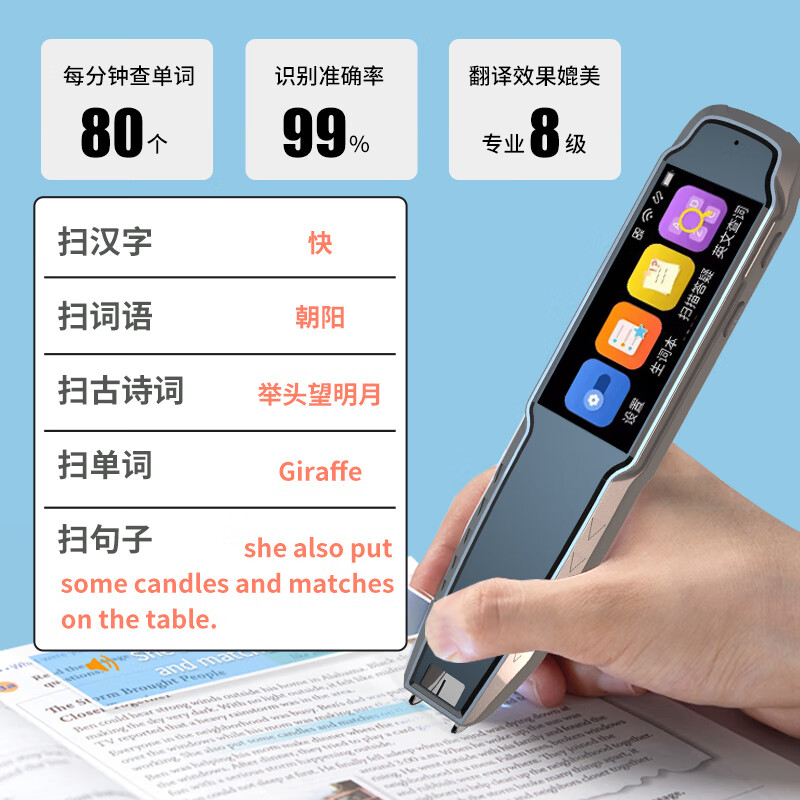 一米趣录英语点读笔通用幼儿绘本扫描翻译初中高中生同步学习词典 离线版蓝【全科学习+教材同步+扫题解析】