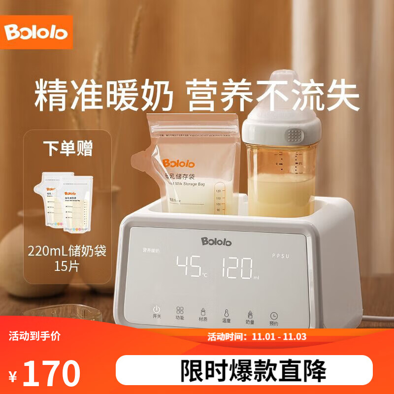 波咯咯(bololo)温奶器消毒器二合一恒温暖奶器储奶袋母乳解冻热奶器 【AI智能精控奶温/解冻】经典款属于什么档次?