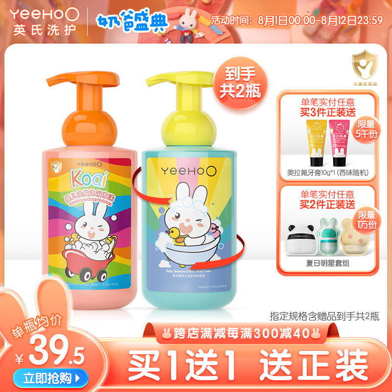 Ӣ��Ӥ��ϴ����ԡ����һ��Ȼֲ�ﾫ�ⰱ������������ ����ɽ���ѡ���յ������һ450ml