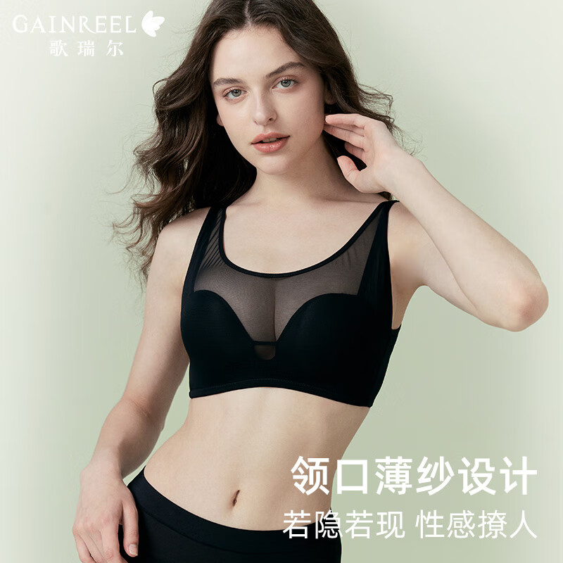 Gainreel歌瑞尔性感纯欲透气侧收有型大胸显小内衣女无钢圈睡眠文胸薄款无痕内衣 月夜黑 240093A 75B
