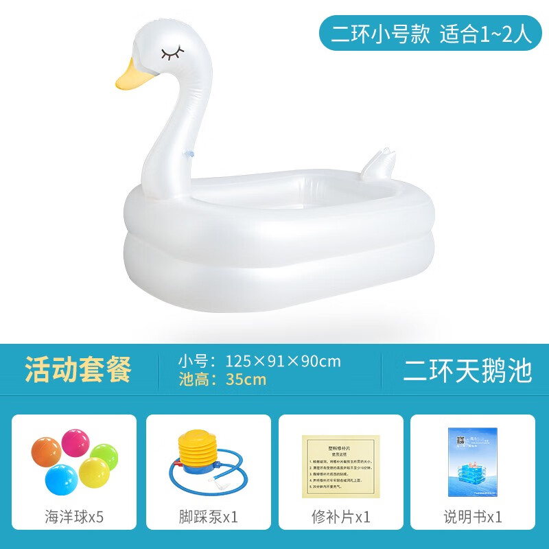 諾澳嬰兒童充氣游泳池家庭超大型海洋球池大號戲水池加厚家用 天鵝款二環(huán)小號活動(dòng)套餐